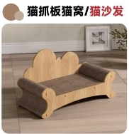 Cat Sofa